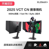 ZOWIE Zhuowei400Hz XL2566X+E-sports High Refresh Rate360HzXL2566K Upgrade CS2Gaming Monitor