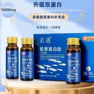 15000mg If collagen bipeptide small molecule essence oral liquid, non-whitening, moisturizing and sk