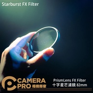 Camera Expert PrismLens FX Filter 82mm 95mm Star Lens Special Effect Photography
