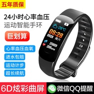 手表  智能手环 彩屏多功能 天气 闹钟提醒 计步 手环手表5.18