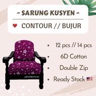 ✻6D Cotton Sarung Kusyen Bujur (Contour) 12pcs14pcs STDJKR✰