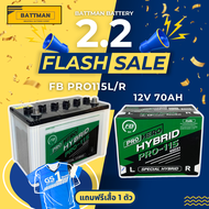 แบตเตอรี่รถยนต์ FB รุ่น 115L/R จัดส่งฟรีทั่วประเทศ 12V 70Ah  แบตเตอรี่ชนิดน้ำ