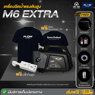 เครื่องฉีดน้ำFLOW  รุ่นใหม่L 2025 รุ่น M6 ฟรีปลั๊กกันดูด  แรงดัน 100 บาร์ สำหรับงานช่าง งานล้างรถ :โ