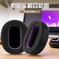 Ice Gel Suitable for Sony Sony WH-CH710N Earphone Case ch720n Earmuffs Sponge Cover Earmuffs