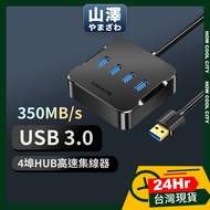 24 Hours Shipping Yamazawa USB3.0 To 3.0 4-Port HUB High-Speed Transmission Extender 50cm/1.5M 150cm