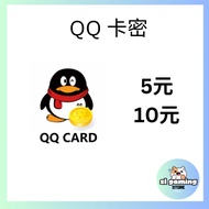 qq card QQ卡 礼品卡 5/10