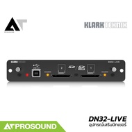 Klark Teknik DN32-LIVE อุปกรณ์เสริมมิกเซอร์ สำหรับ Midas M32 และ Behringer X32 AT Prosound