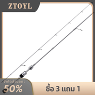 ZTOYL คันเบ็ดล่อ UL 1.65m 1.8m อุปกรณ์ตกปลาคาร์บอนโลหะน้ำหนักเบาเป็นพิเศษ2ส่วน