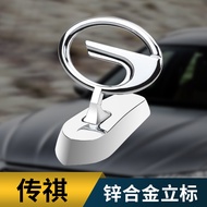 Chuanqi Car Hood Decoration Metal Car Logo S7 AION Y Plus GAC M8 PHEV Modified Products