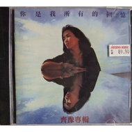 齐豫 Chyi Yu - 你是我所有的回忆 CD