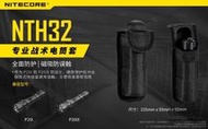 【杰丹田】NITECORE NTH32 磁吸戰術電筒套 P20i / P20iX / P10i P10ix