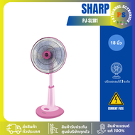 ชาร์ป(SHARP) พัดลมสไลด์ รุ่น PJ-SL181 ขนาด 18 นิ้ว คละสี