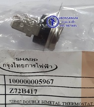 72B417 เทอร์โมสตัท เครื่องทำน้ำอุ่นชาร์ป WH-B55 อะไหล่แท้ชาร์ป SHARP Thermostat อะไหล่แท้ชาร์ป SHARP