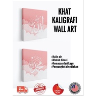 FRAME HIASAN DINDING HOME DECOR KHAT KALIGRAFI