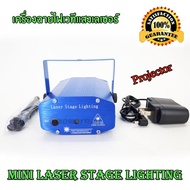 ไฟแสงเลเซอร์ ไฟจัดงานปาร์ตี้ ไฟแต่งห้องคาราโอเกะ ไฟคริสต์มาส ไฟเธค ไฟเวที ไฟประดับตกแต่ง ไฟตกแต่งเพด