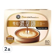 BARISTA PREMIUM 西雅圖極品嚴焙 雙焙濃拿鐵  21g  80包  2盒