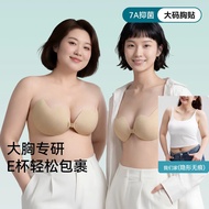 breast pad nubra Plus Tree Breast Stickers - Large Size Anti-Sagging Stickers for Women