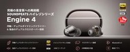 Soundpeats Engine 4 同軸雙動圈 Hi-Res真無線藍牙耳機LDAC藍牙5.3 IPX4低延遲