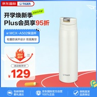 虎牌（TIGER）保温保冷杯不锈钢户外水杯男女学生车载杯子MCX-A502珍珠白500ml