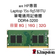 Hewlett-Packard Kingston Memory Suitable HP 15s-fq5181TU NB Laptop i5-1235U DDR4 8G 16G 32G