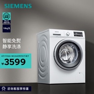 西门子（SIEMENS）10公斤 大容量 变频滚筒洗衣机全自动 节能洗 WM12P2602W 白色