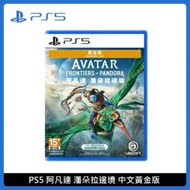 PlayStation 5 PS5 阿凡達: 潘朵拉邊境™ 黃金版 中文版 SONY
