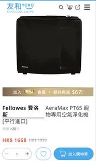 Fellowes AeraMax PT65 寵物專用空氣清新機