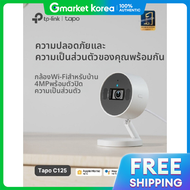 TP-Link | กลองวงจรปด Tapo C125 400 ลานพกเซล พรอมระบบปดบงภาพแบบแมเหลก