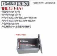 OKEN 7號郵政箱 保溫箱 發泡膠箱保暖袋