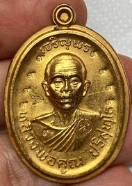 เหรียญเจริญพรหลวงพ่อคูณ ปี36 พระเก่าหายากเปิดแบ่งปันค่ะ
