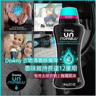 💕💕Downy Unstopables衣物清香除臭劑 巨無霸裝1.06kg