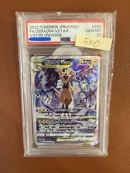 PSA10 捷拉奧拉 220/172 SAR S12A日文