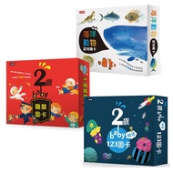 2 Years Old baby Picture Card Set Book: 2 Professional Card+Situation 123 Card+Marine Animal Card/Ho