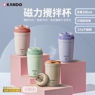 【升級款】 Kando 磁力 攪拌杯 350ml 隨行杯 自動攪拌 316不鏽鋼 (KB-350)