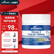 goodhealth好健康深海鱼油软胶囊omega-3欧米茄3 DHA EPA成人中老年鱼油1000mg新西兰进口150粒