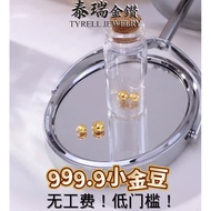 Tyrell Jewelry 999.9 Gold Bean足金小金豆