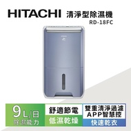 【HITACHI 日立】一級能效9公升清淨型除濕機 RD-18FC榮耀紫