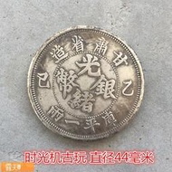 Posilap 球球國際購 銀元銀幣收藏大清龍洋甘肅省造光緒元寶背龍馬庫平一兩直徑44毫米  露天市集  全台最大的網路