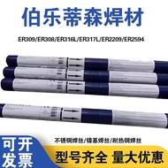 Germany Berlodison ER308/309/316L/347/317L/385/2209/2594 Stainless Steel Welding Wire