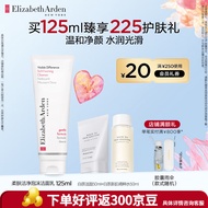 伊丽莎白雅顿（Elizabeth Arden）洁面温和清洁白茶新肌洁面乳氨基酸洗面奶 柔肤洁净泡沫洁面乳125ML
