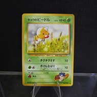 1999 Koga's Weedle Card (Japanese Rare)