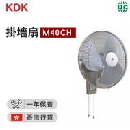 KDK - M40CH 掛牆扇（灰白）(香港行貨)