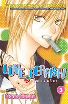 การ์ตูน Love Berrish! เลิฟ เบอร์ริช! 3 (PDF) Nana Haruta