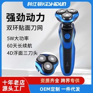 4D Electric Shaver Rechargeable Shaving Three-in-One Wash