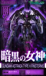 METAL BUILD 鋼彈OO MB 正義女神 鋼彈 TYPE-X