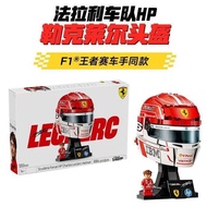 Compatible with 43014 Ferrari F1 Leclair 43022 Hamilton Helmet Boy Toy Gift