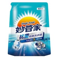 【台灣現貨24H出貨】妙管家 抗菌 有酵 有酵 洗衣精補充包 2000g/袋*4袋