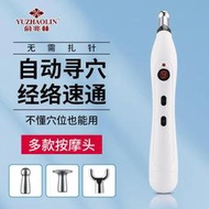 熱賣 【循環能量經絡筆.經絡筆】滿300發貨.電子針灸筆.俞兆林經絡筆電子針灸筆自動穴位通用理療循經能量點穴按摩器拔筋