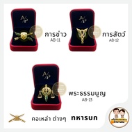 A/p News Animals Phra Thammanu/Type: Kanok/Product Code: AB 11-13/Soldier