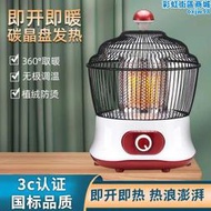 籠取暖器小型家用烤火爐節能小太陽電暖器暖腳器省電速熱暖風機